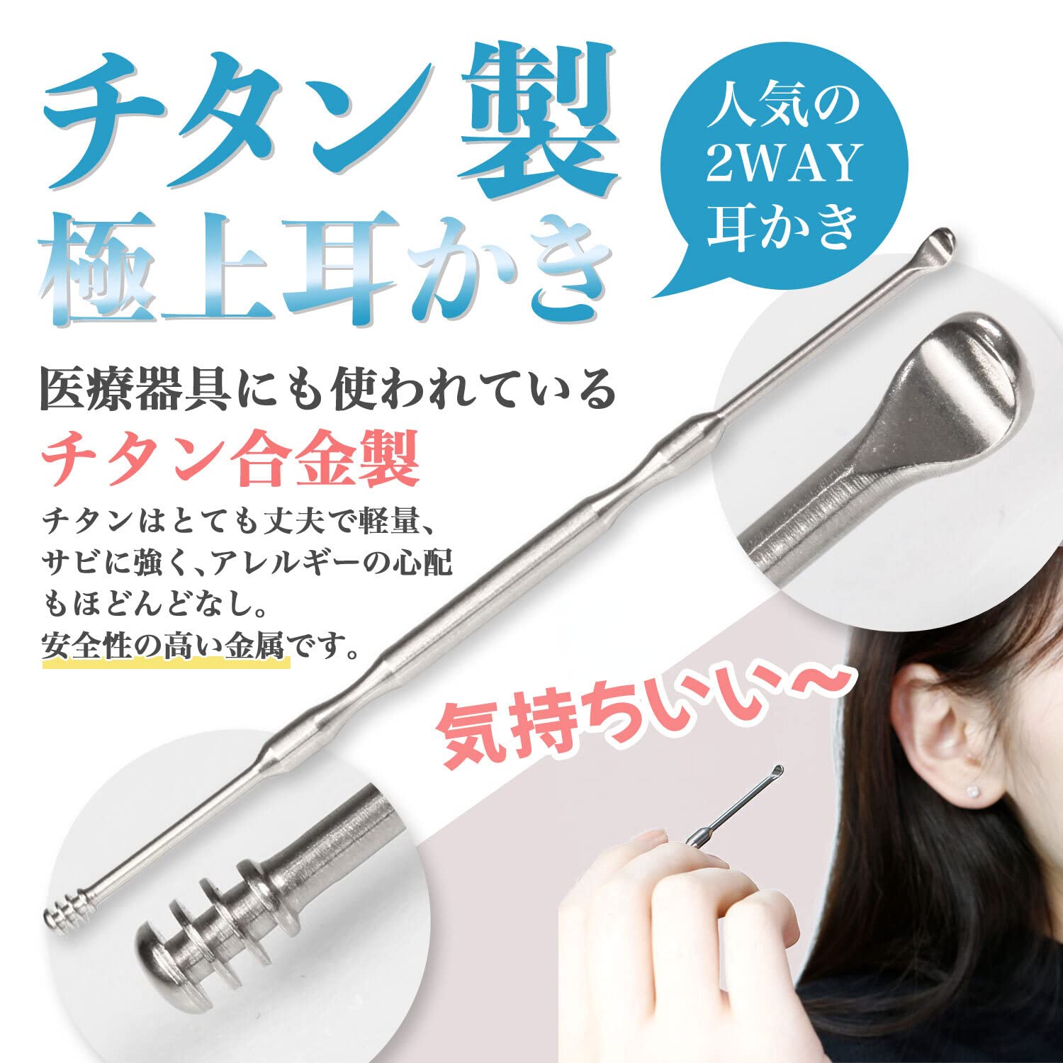 Amazon.co.jp: TAKES チタン製 耳かき 極上 みみかき 2WAY スパイラル