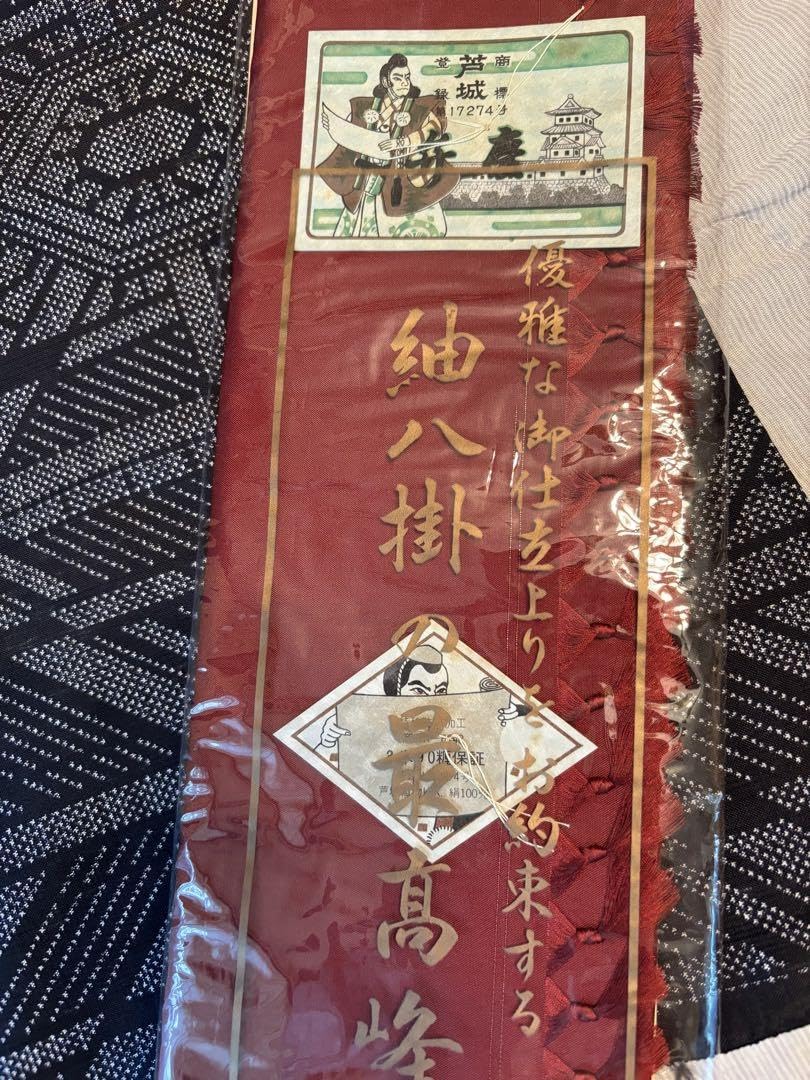 大島紬反物正絹八掛セット