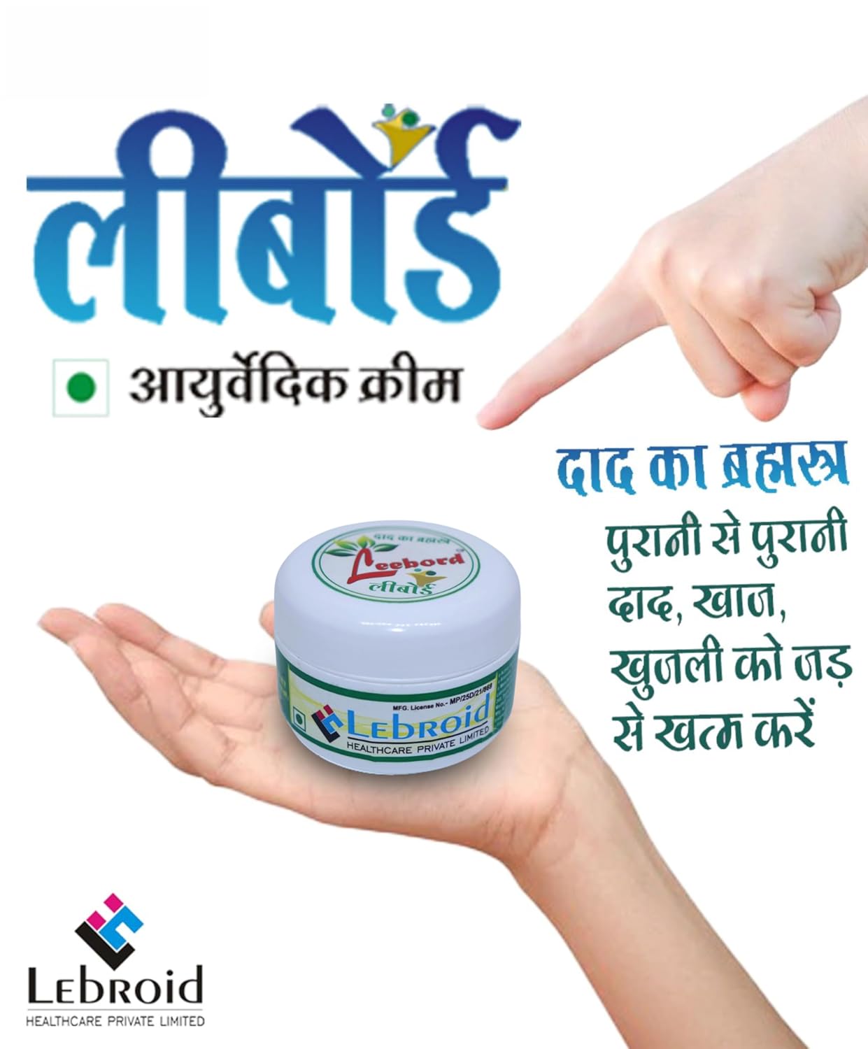 Brahmasatra of Labord Dad - ringworm, itching and skin fungus infection cream | 42 grams (1, 42, gram pack) Brahmasatra of Labord Dad - ringworm, itching and skin fungus infection cream | 42 grams (1, 42, gram pack)