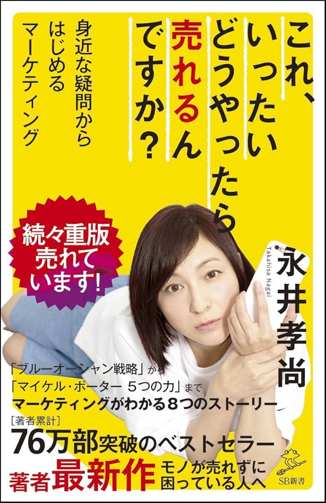 ① 書籍内容が凄い、商品お求めは、多々考え方もお勧めです。 これ、いったいどうやったら売れるんですか? 身近な疑問から