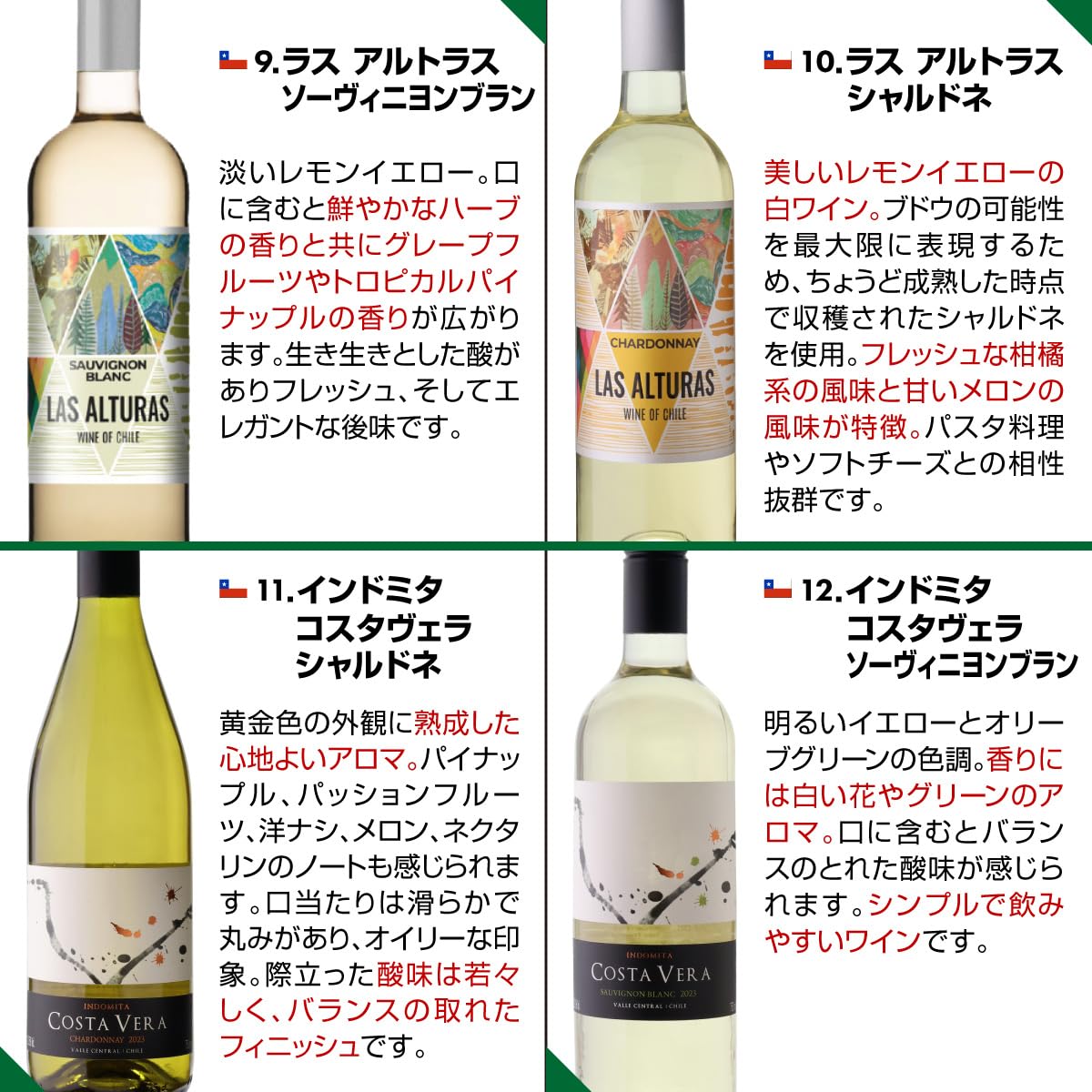 高級白ワイン　12本セット Amazon.co.jp: プレミアム 白だけ特選ワイン12本セット 白ワイン 白