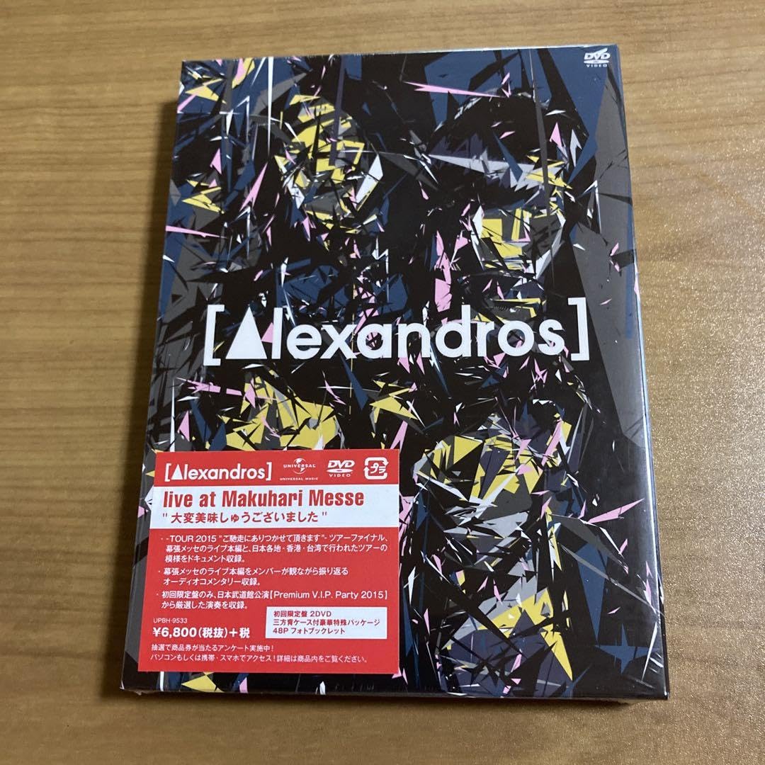 アレキサンドロス CD 24枚セット オマケ付 4/23(水)発売 New Album「PROVOKE」特設サイト公開