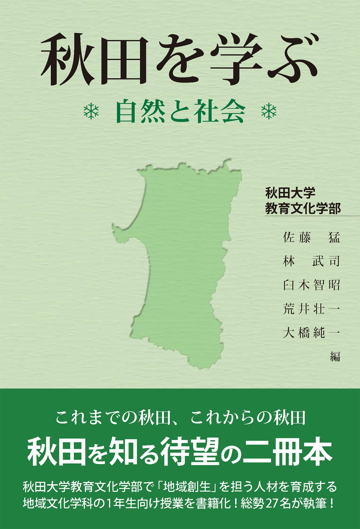 初版本】しのびよる社会主義 動態的社会経済入門 佐藤昇 KAPPA BOOKS