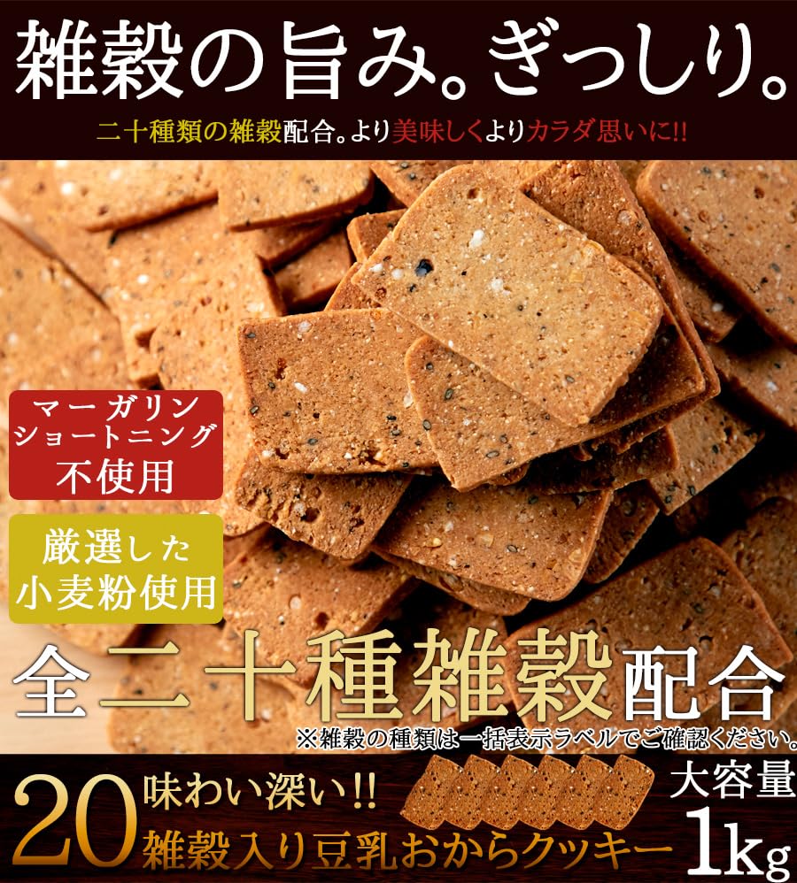 値下げ交渉okですさん専用☆マクロビクッキー×2、雑穀入りクッキー×2 値下げ交渉okですさん専用☆マクロビクッキー×2、雑穀入りクッキー×2
