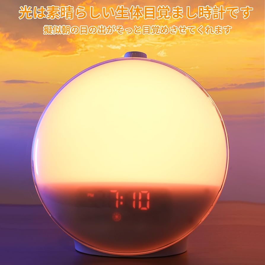 SolKin 目覚ましライト 光 目覚まし時計 日出＆日没シミュレーション