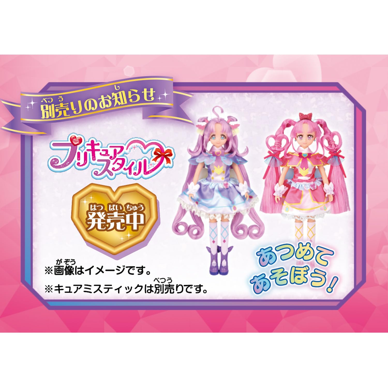 Amazon | [バンダイ(BANDAI)] 名探偵プリキュア！ プリキュアスタイル