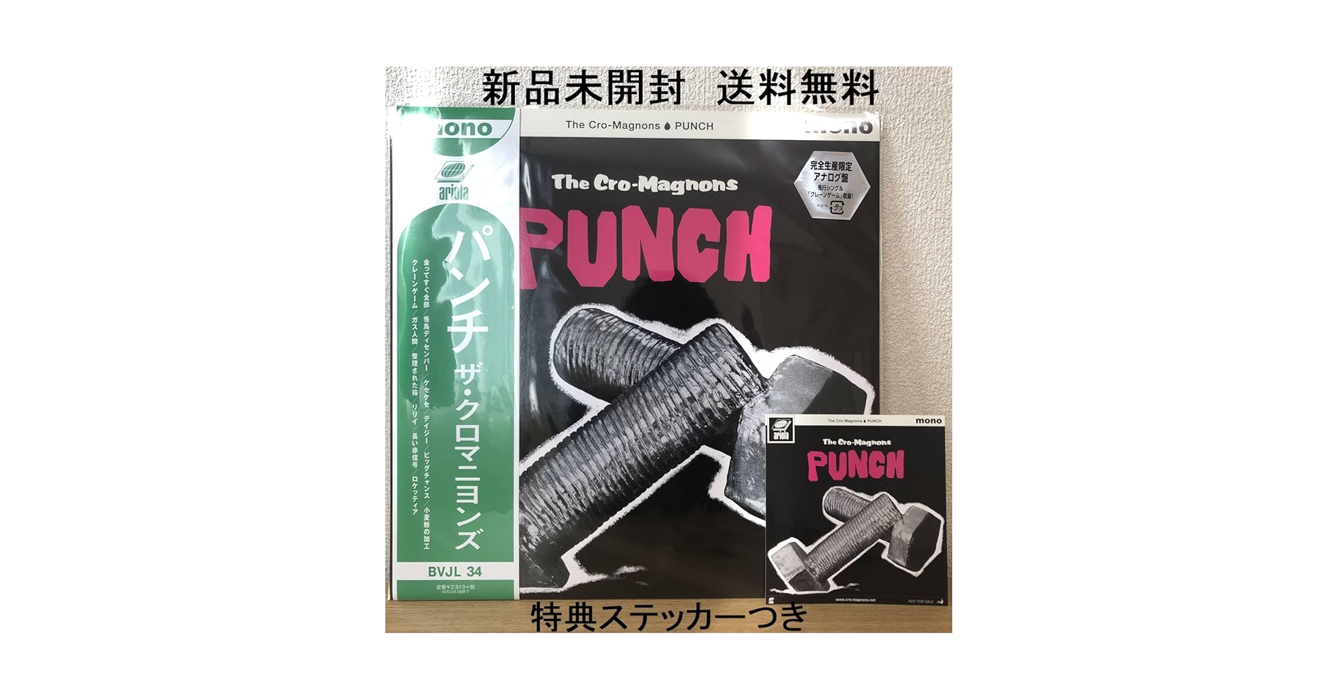 Amazon.co.jp: ザクロマニヨンズ PUNCH パンチ 限定 LP盤 特典 Amazon.co.jp: ザクロマニヨンズ PUNCH パンチ 限定 LP盤 特典