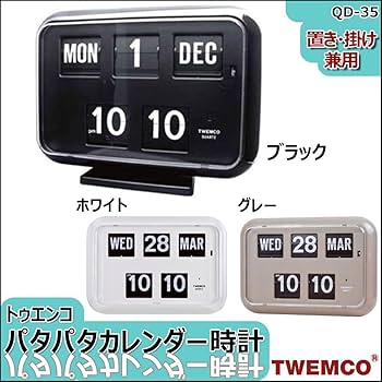 ジャンク品　TWEMCO   QD-35  トゥエンコ　ぱたぱた時計 楽天市場】TWEMCO トゥエンコ 掛置兼用 パタパタ時計 フリップ