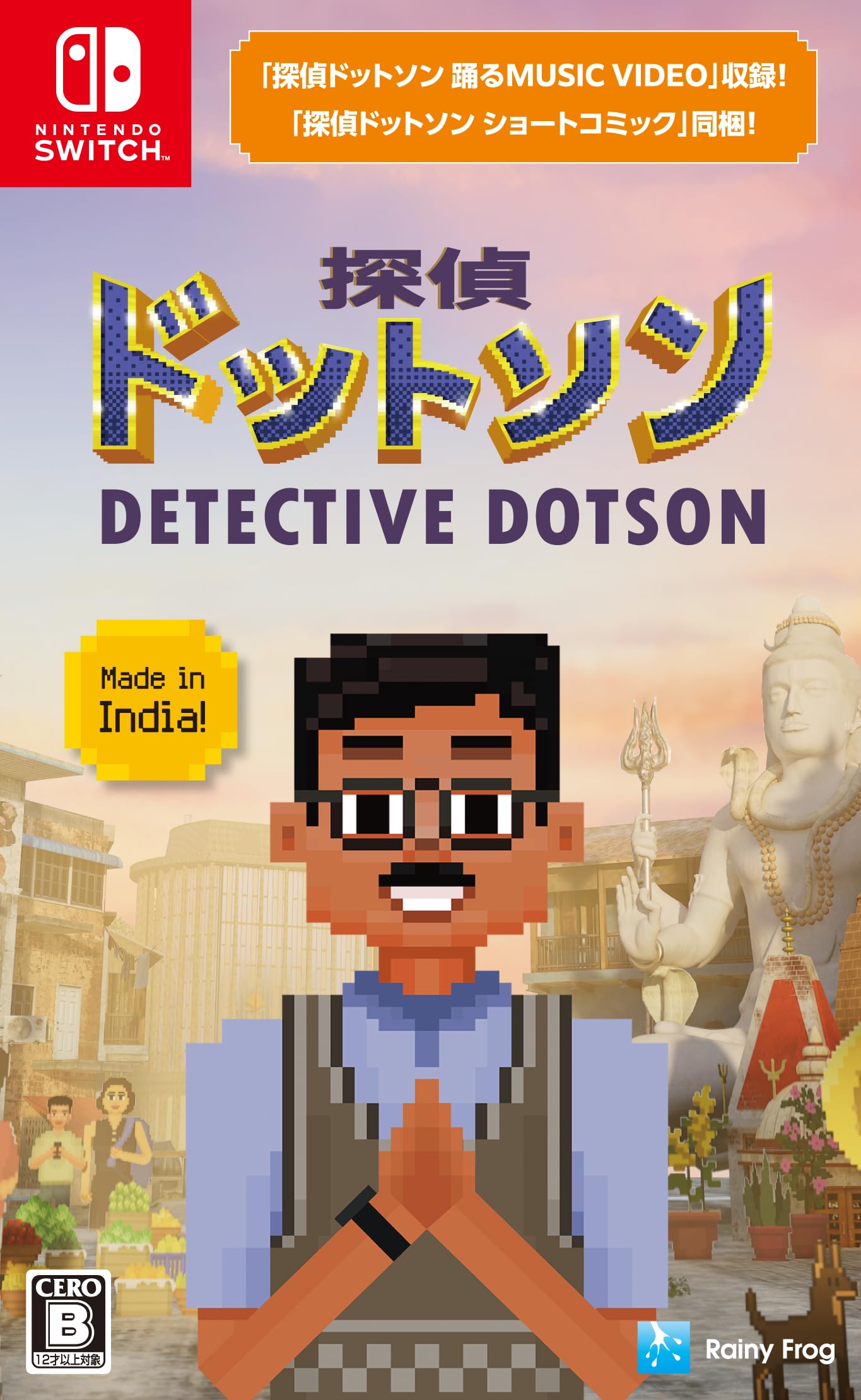 Amazon.co.jp: 探偵ドットソン 【予約特典】オリジナルキーチェーン 付