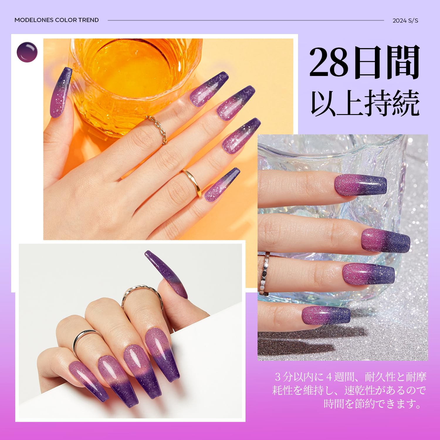 Amazon | Modelones 変色ジェルネイル 単色 青 紫 ネオンムード 15ml