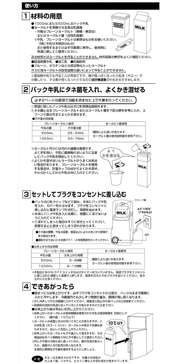Amazon | TO-PLAN(トープラン) ヨーグルトメーカー ヨーグルト
