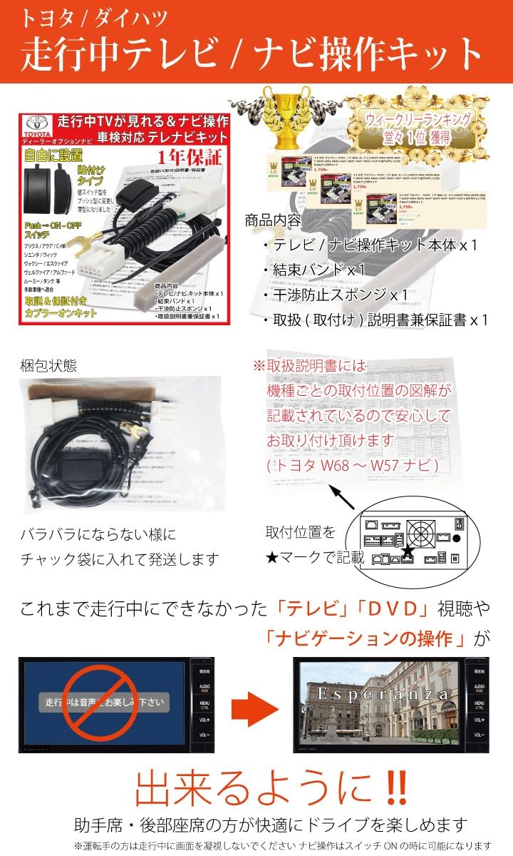 Amazon.co.jp: 【Esperanza】取説付 トヨタ プリウス テレビキットナビ
