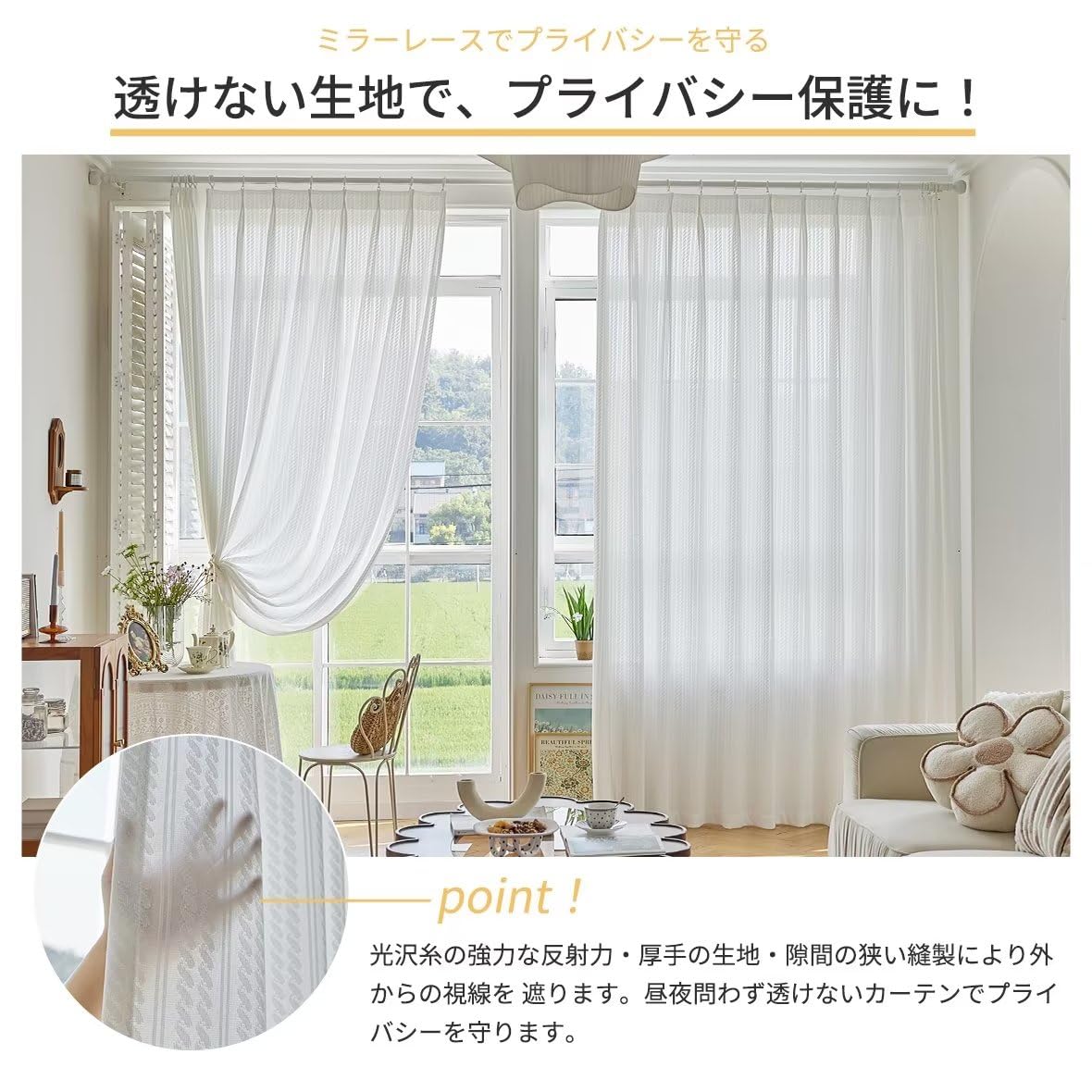 ミラーレースカーテン おしゃれ UVカット 夜も見えない