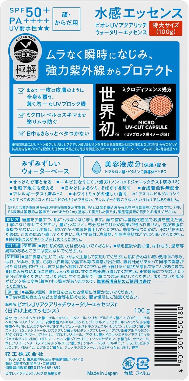 Amazon.co.jp: 【まとめ買い】ビオレUV アクアリッチ ウォータリー