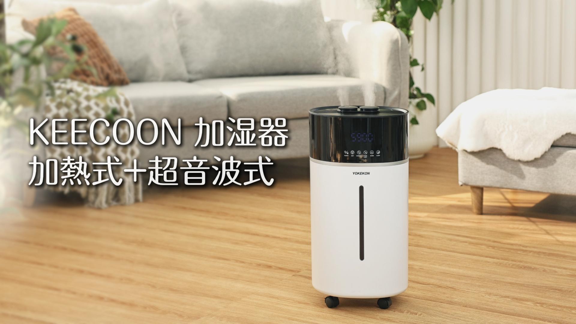 Amazon.co.jp: 【法人向け】KEECOON 加湿器 大容量 18L 業務用 加熱式
