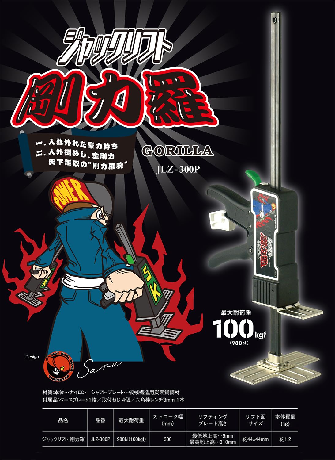 Amazon.co.jp: 新潟精機(Niigataseiki) SK ジャックリフト 剛力羅 耐