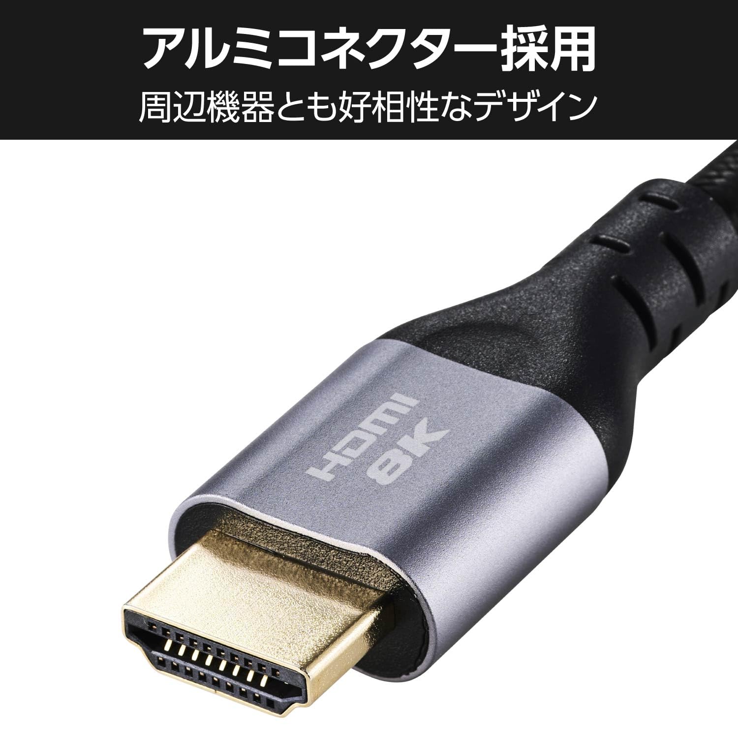 Amazon | エレコム HDMI ケーブル ウルトラハイスピード 1m 8K/60Hz