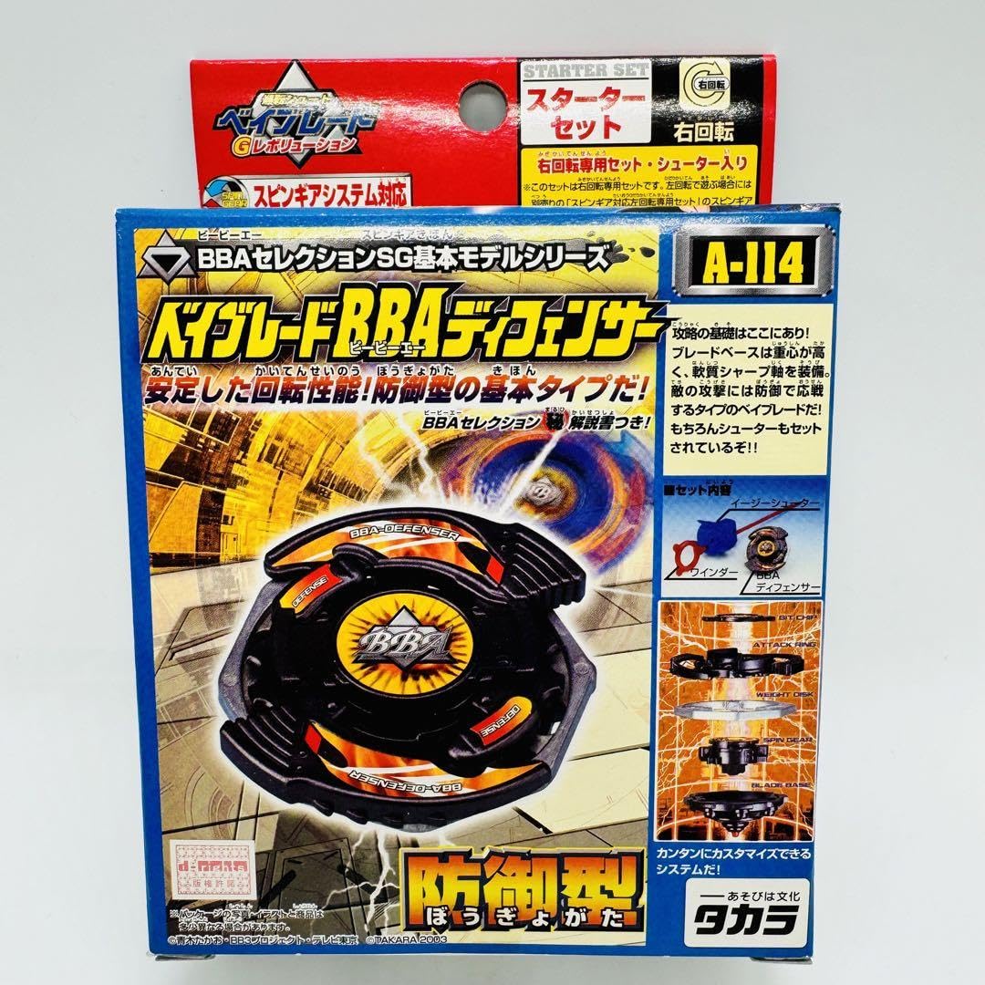 Amazon.co.jp: ベイブレ BBA ディフェンサー A-114 防御型 : おもちゃ