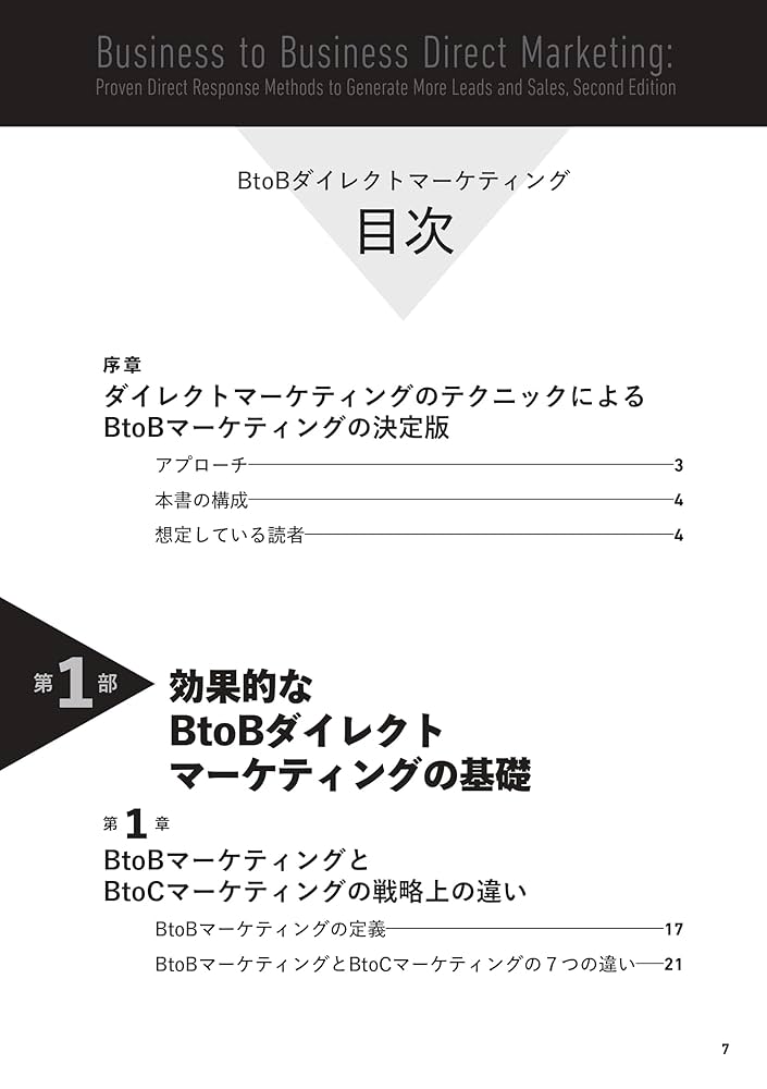 ダイレクト出版 ￼/ DIRECT ビジネス マーケティング ウェブ戦略 経済 ダイレクト出版 | Osaka Osaka