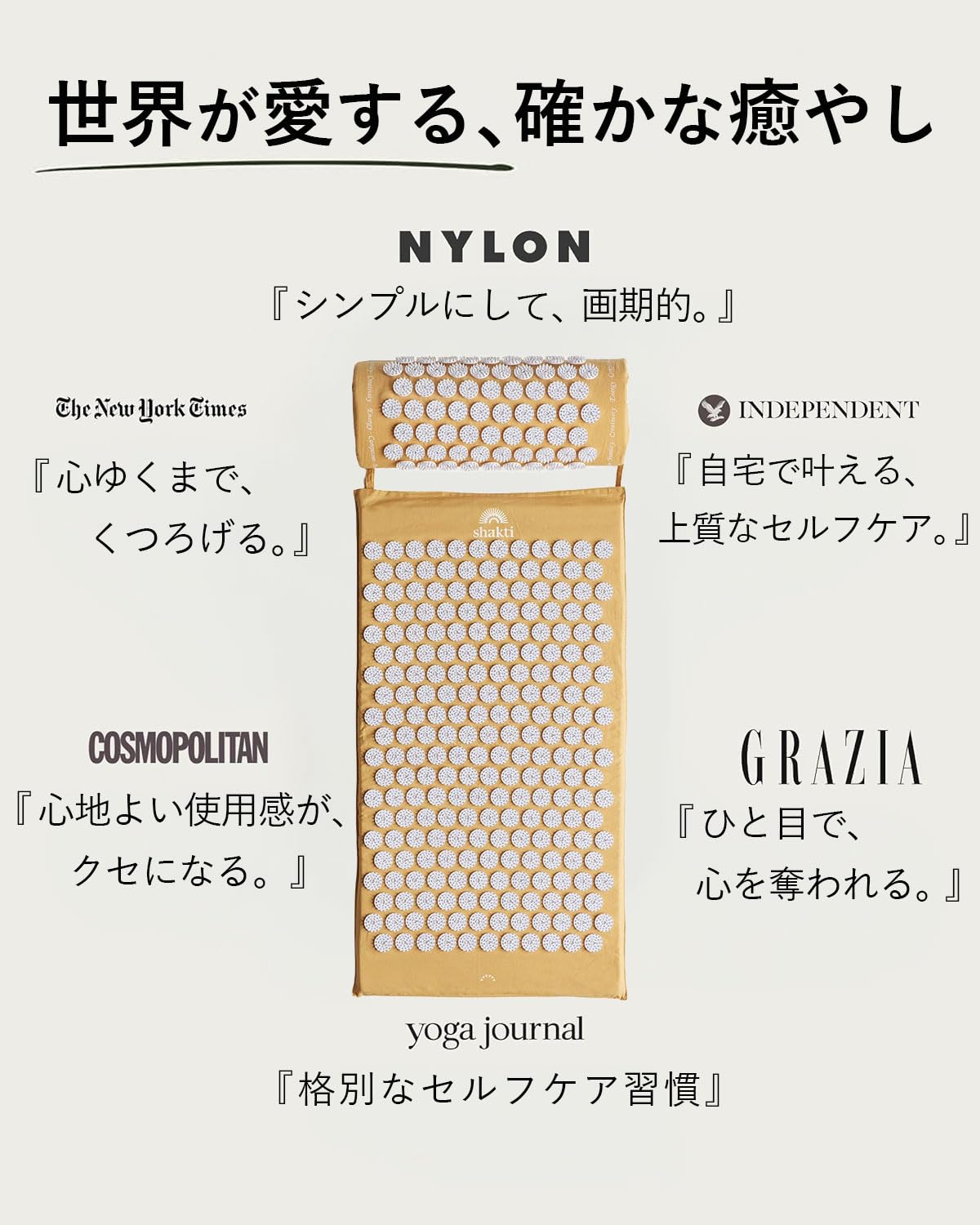 Amazon | 【正規品】シャクティ 指圧マット・枕 究極セット レベル①