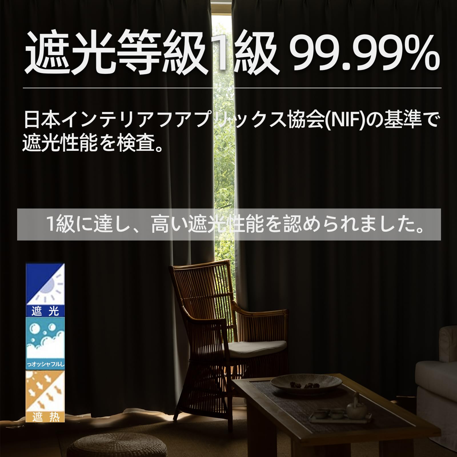 1級遮光 カーテン 遮光カーテン 黒裏地 断熱 防寒 防音 厚手 178×100 Amazon｜YeYeZhen カーテン 遮光カーテン 1級遮光 2枚組 黒裏地 断熱