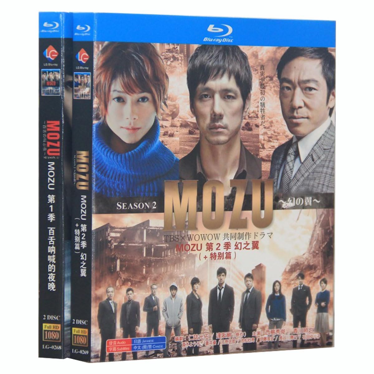 MOZU Season 1 2 百舌の叫ぶ夜 幻の翼 Blu-ray BOX