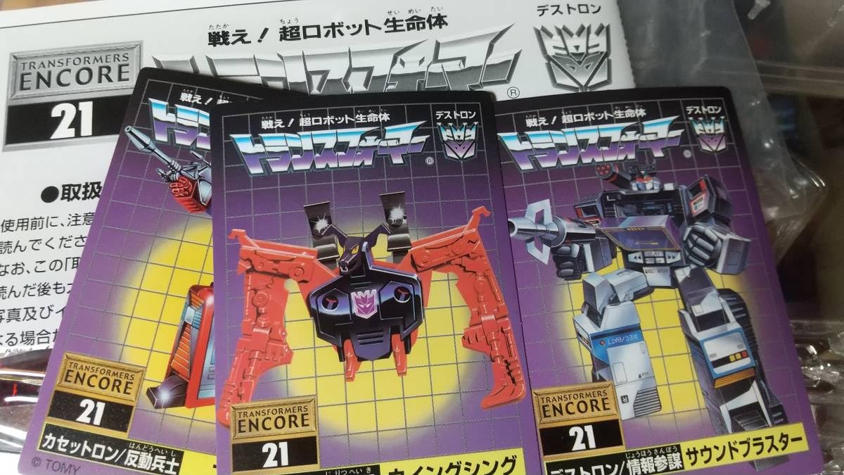 Amazon.co.jp: 未使用品 トランスフォーマーアンコール サウンド 