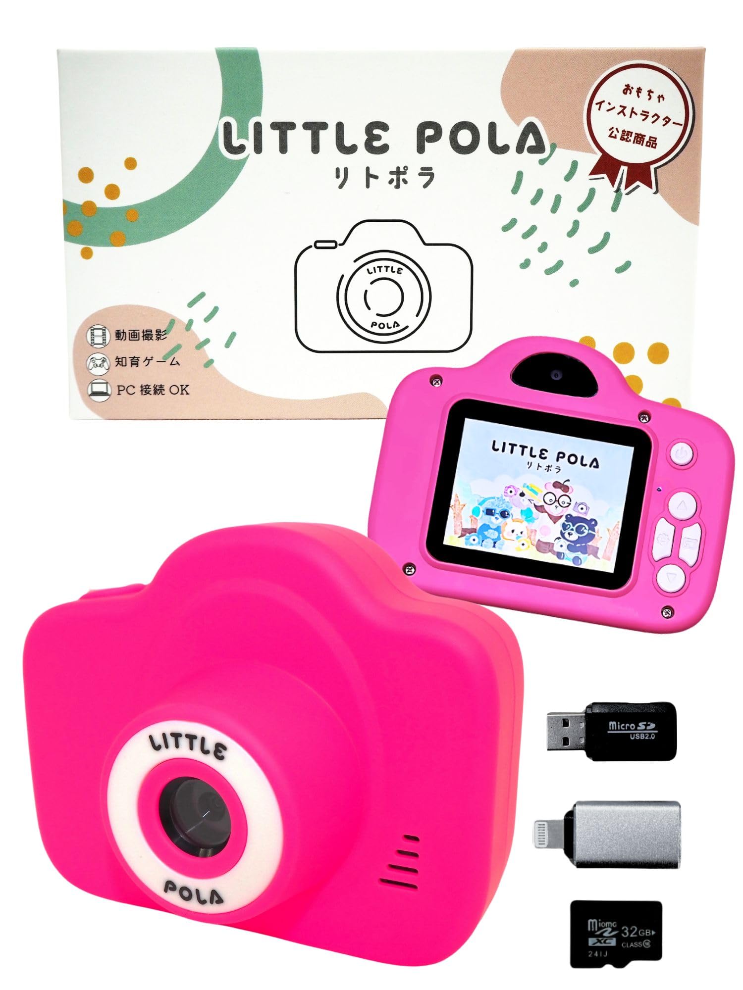 Amazon.co.jp: 【リトポラ 公式 】日本企業 キッズカメラ トイカメラ