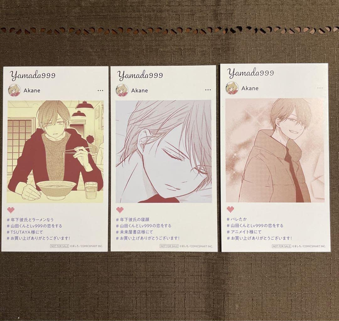 Amazon.co.jp: 山田くんとLv999の恋をする 6巻 特典 ポストカード 3種