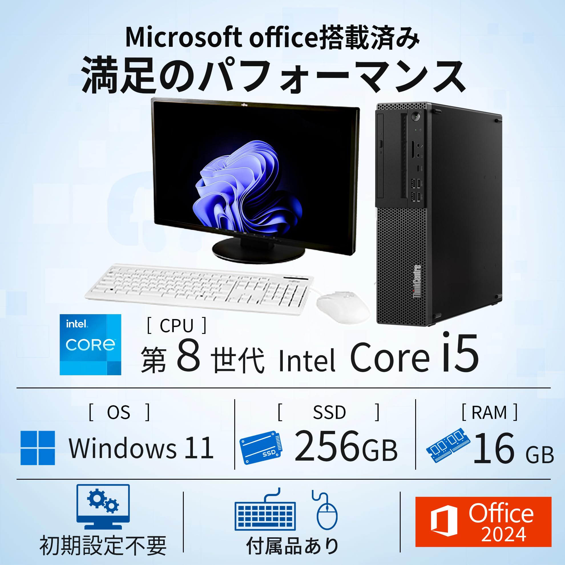 Amazon.co.jp: 【整備済み品】 デスクトップパソコン Lenovo