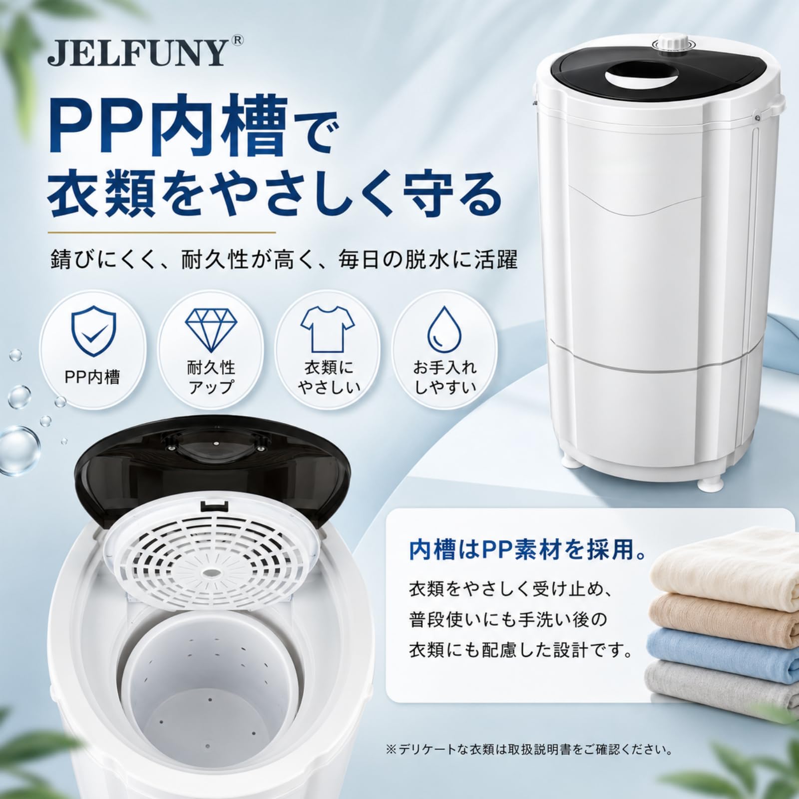 Amazon.co.jp: JELFUNY 小型 脱水機 3.5kg 家庭用 高速 パワフル速乾