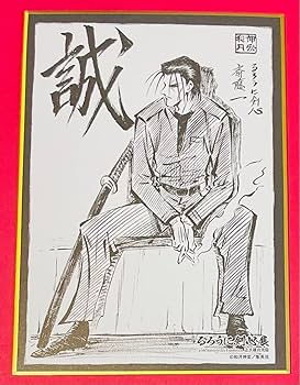 るろうに剣心 志々雄真実 イラスト サイン色紙 るろうに剣心 志々雄真実 イラスト サイン色紙 - メルカリ