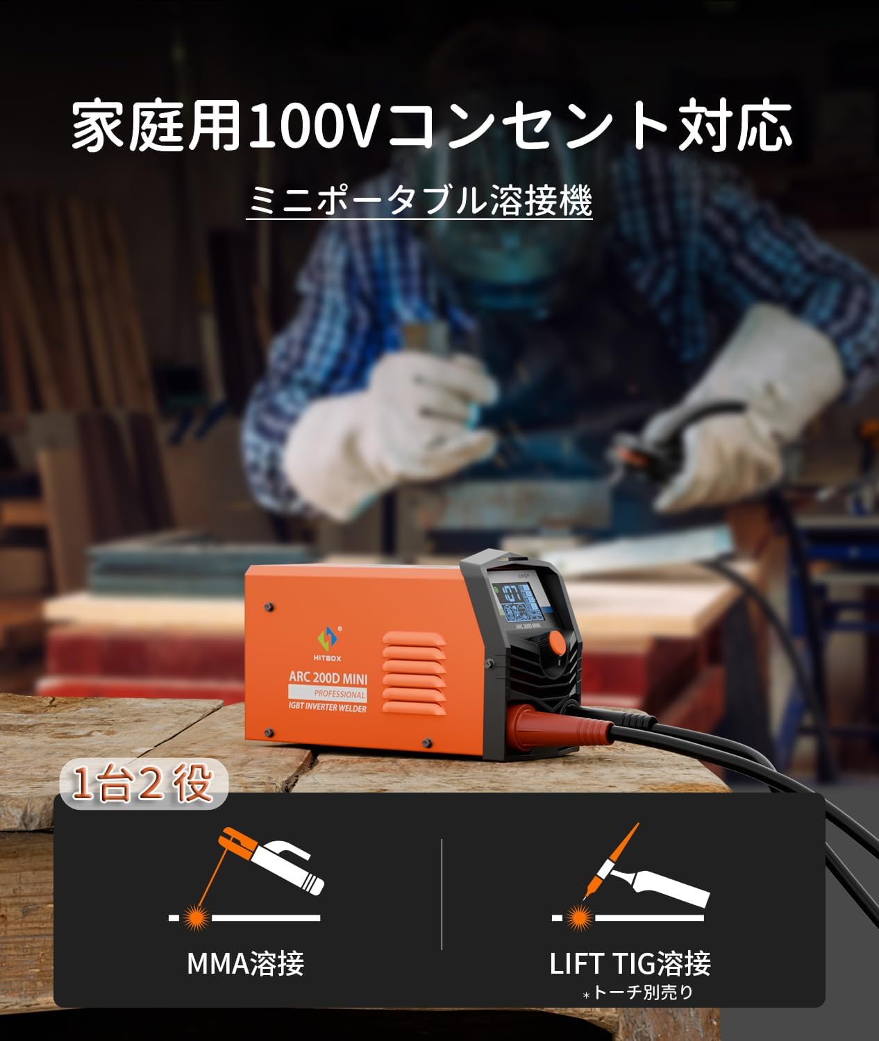 HITBOX ARC200D MINI with all included accessories