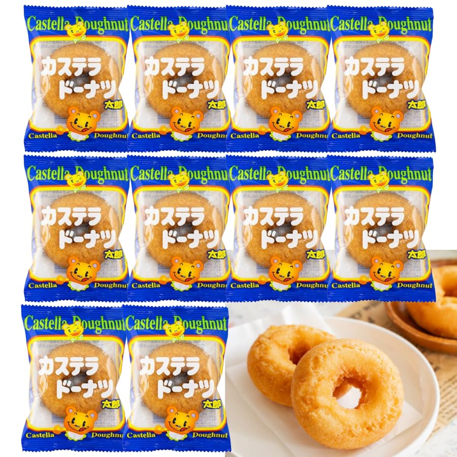 Amazon.co.jp: 菓道 カステラドーナツ太郎 10個 駄菓子 お菓子