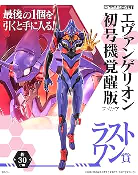 エヴァンゲリオン　一番くじ　ラストワン　初号機覚醒版 71ip5y4xoBL._UF350,350_QL50_.jpg
