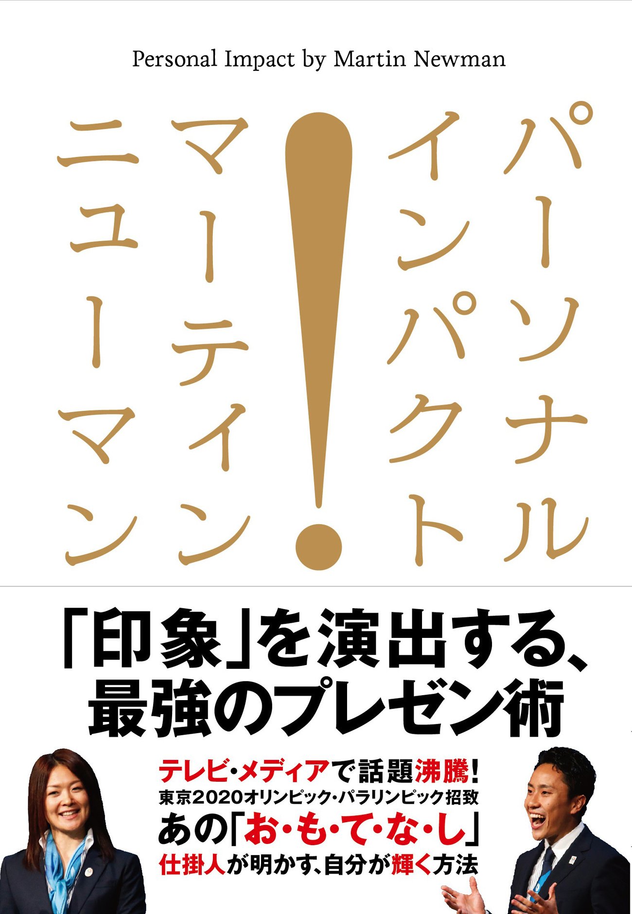 裁断済 The Parental Brain Michael Numan 裁断済 The Parental Brain Michael Numan 裁断済 The Parental Brain