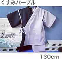バイカラー甚平　くすみパープル✖️ネイビー　150cm Amazon.co.jp: バイカラー甚平 くすみパープルネイビー 130cm
