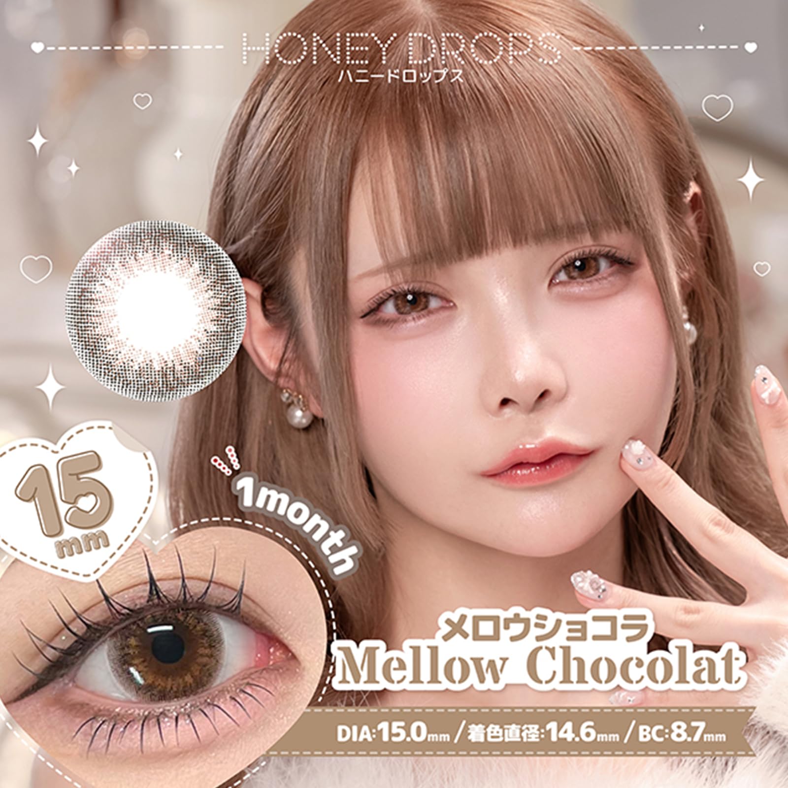 Amazon | カラコン ハニードロップス1month マンスリー 1箱2枚入