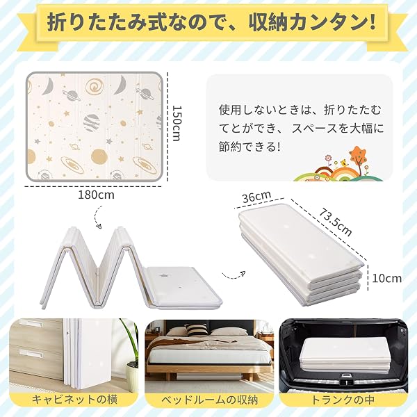 プレイマット-Artake 赤ちゃん プレイマット 収納しやすい 厚手 折りたたみ 防水 防音マット ベビー お昼寝マット (宇宙+星空, 150×180×1cm) - 2