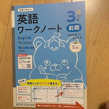 中学１～３年の全教科ワークノート Amazon.co.jp: 2024年 中学 英語3年 ニューホライズン 英語