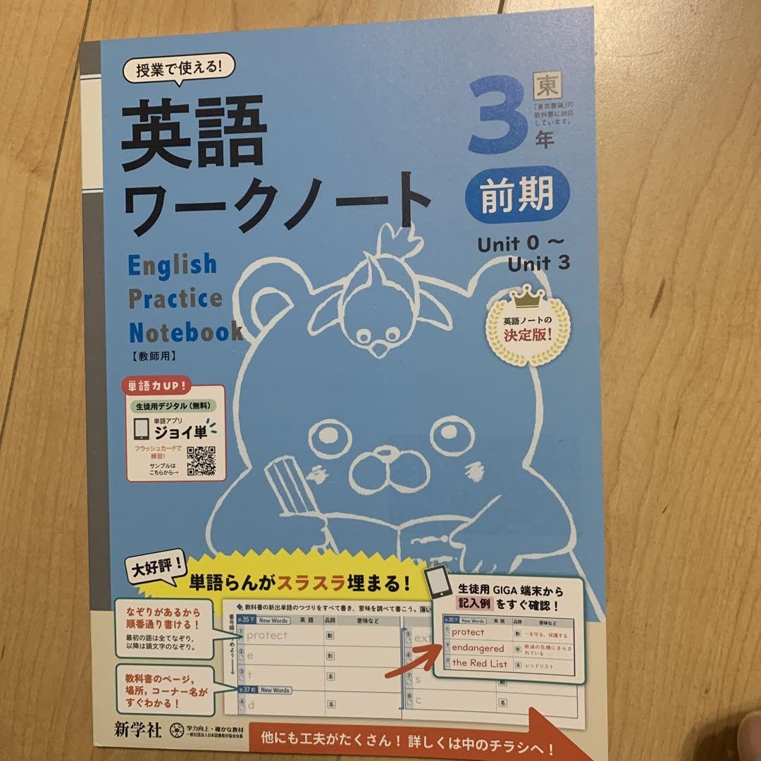 中学１～３年の全教科ワークノート 中学1～3年の全教科ワークノート 中学1～3年の全教科