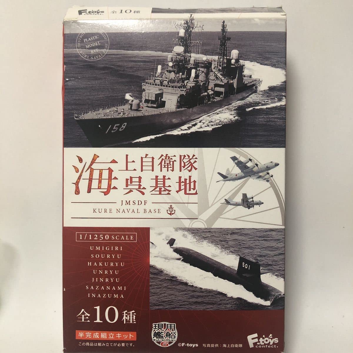 Amazon | 1/1250 DD-105 いなづま 5-A フルハル 艦船キット