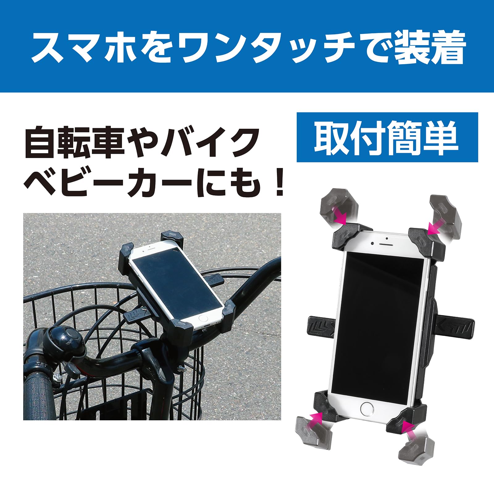 青いシティサイクル 前面バスケット付き　当面渡す　説明書付き　スマホホルダー付き Amazon.co.jp: アーテック スマホホルダー自転車・バイク用