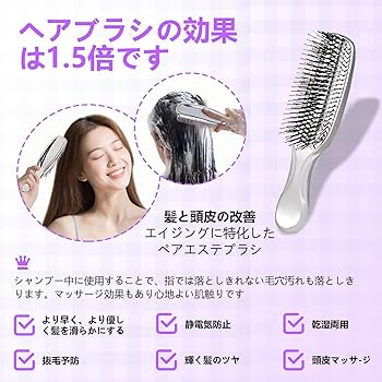 ヘアブラシ 髪の毛 サラサラ 静電気防止 シャンプーブラシ ヘアケアブラシ Amazon | シャンプーブラシ ヘアブラシ スカルプブラシ エス