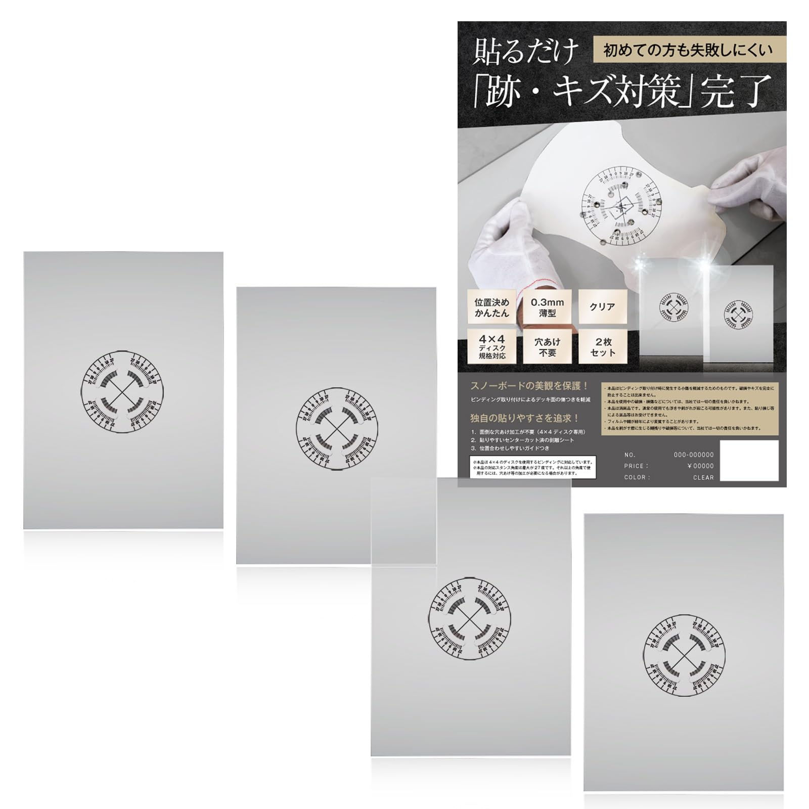 Amazon | Okima スノーボード デッキ保護シート【穴あけ不要＆薄型0.3