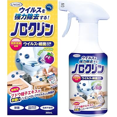 UYEKI(ウエキ) ノロクリン ウイルス・細菌対策スプレー 塩素系成分不使用 ブドウ種子エキス配合 本体 300mL