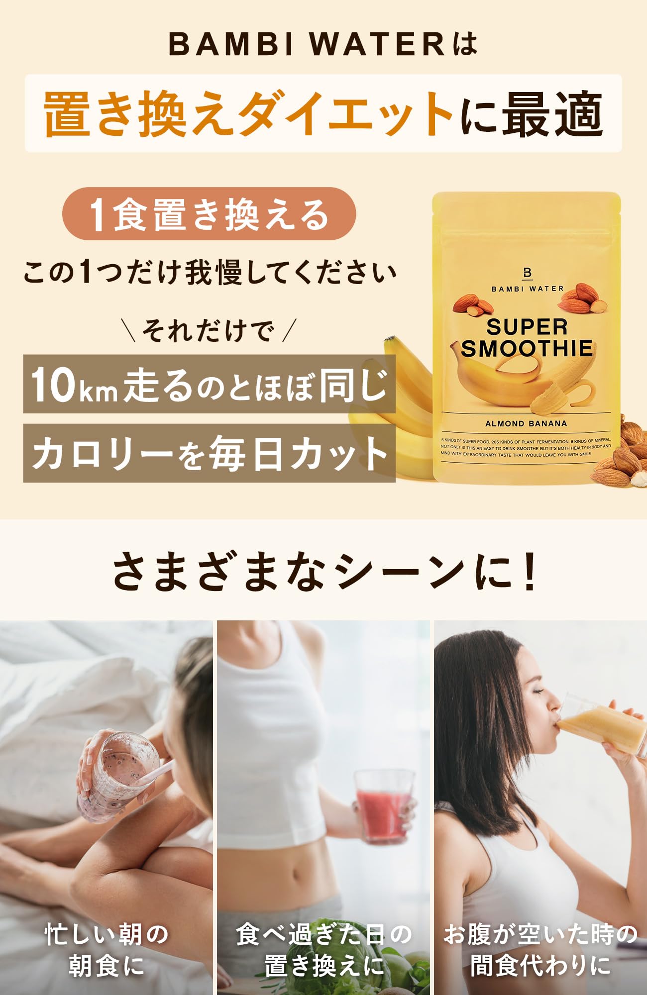 Amazon.co.jp: バンビウォーター スムージー ダイエット 粉末 置き換え