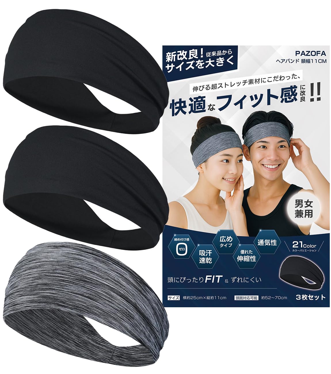  Man ヘアバンド まとめ売り Amazon.co.jp: ヘアバンド メンズ レディース ヘッドバンド