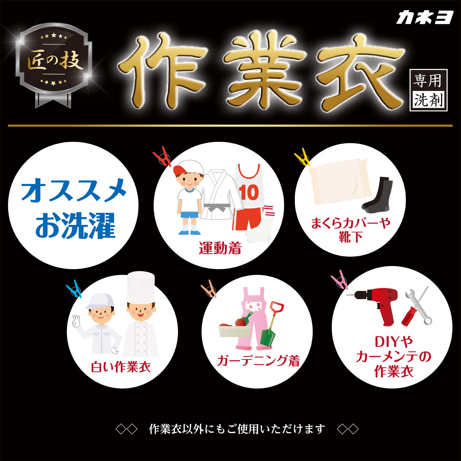 単品20個セット 匠の技 液体作業衣専用洗剤 4kg カネヨ石鹸 代引不可