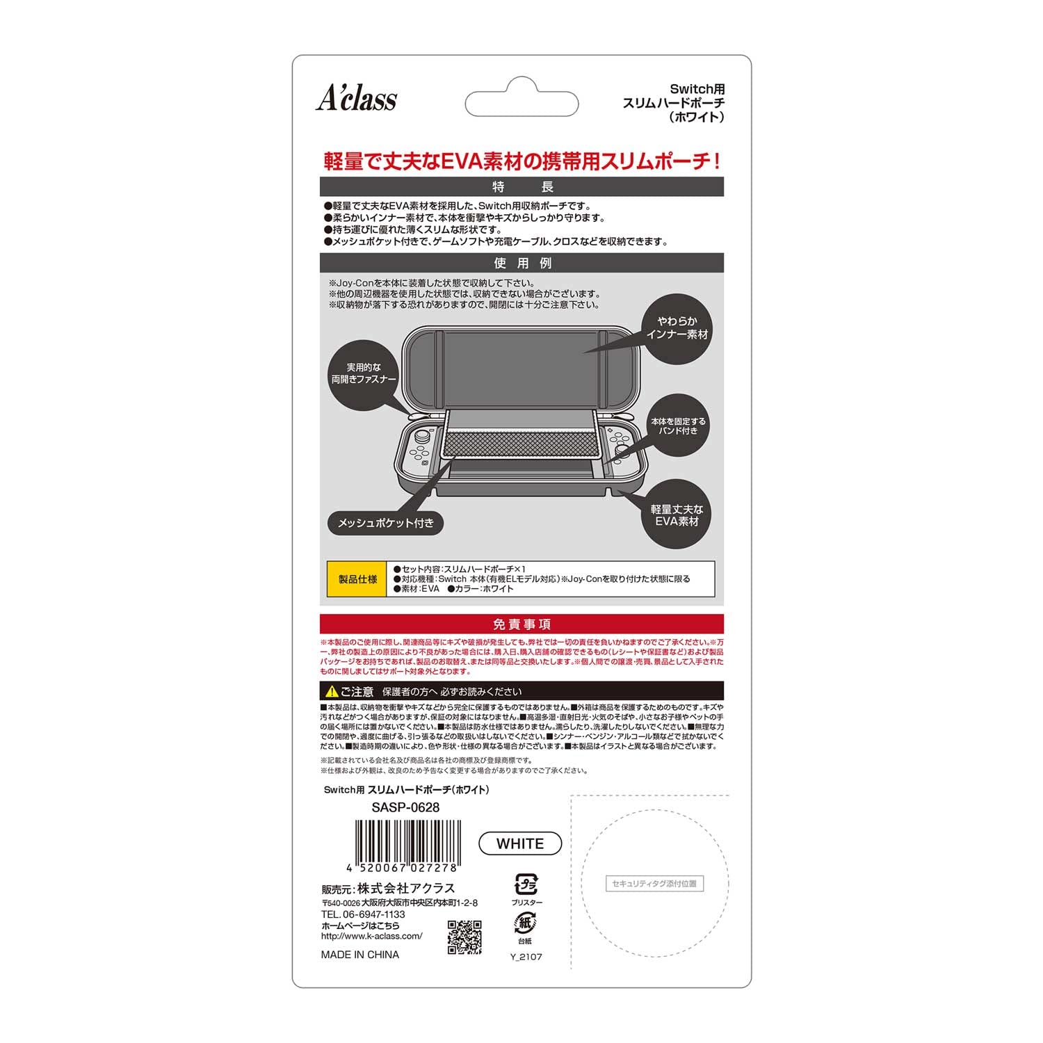 Amazon.co.jp: Switch用 スリムハードポーチ(有機ELモデル対応) : ゲーム 